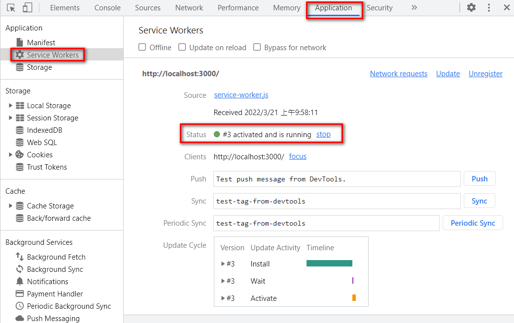 Chrome DevTools 測試