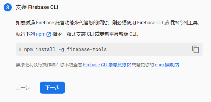 firebase app 3